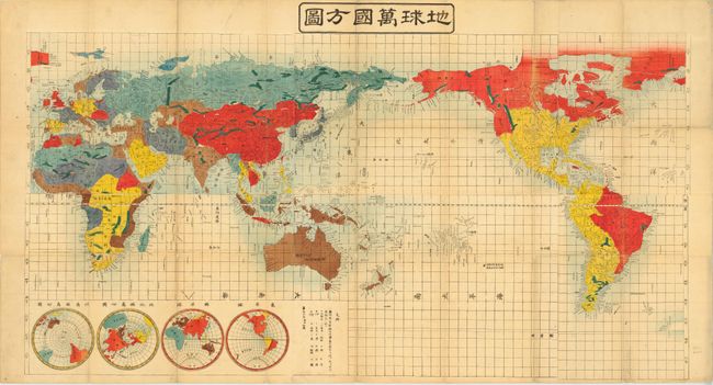 [Japanese Map of the World]