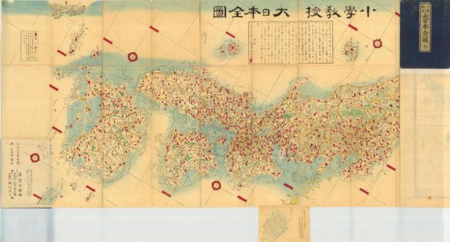 [Dai Nihon Zentsu - Complete Map of Great Japan]
