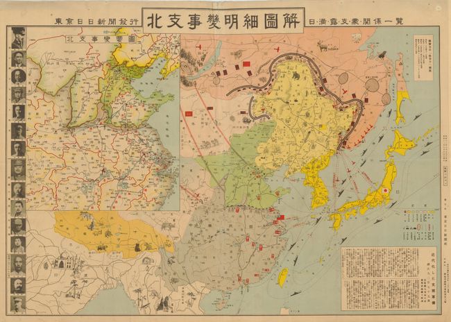[North China Incident Map]