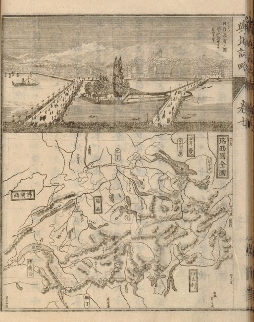 [Japanese Woodblock Atlas of Europe]