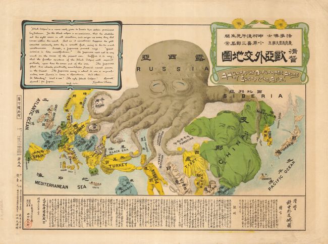 A Humorous Diplomatic Atlas of Europe and Asia