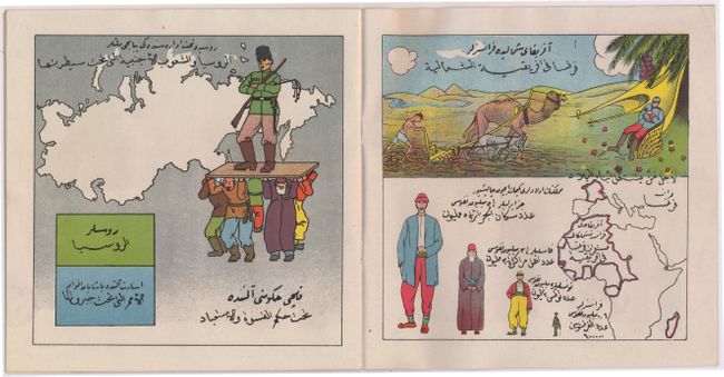 [World War I Arabic/Farsi Propaganda Pamphlet]