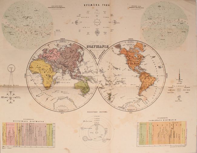 [Russian Atlas in Cyrillic - Educational Geographic Atlas]