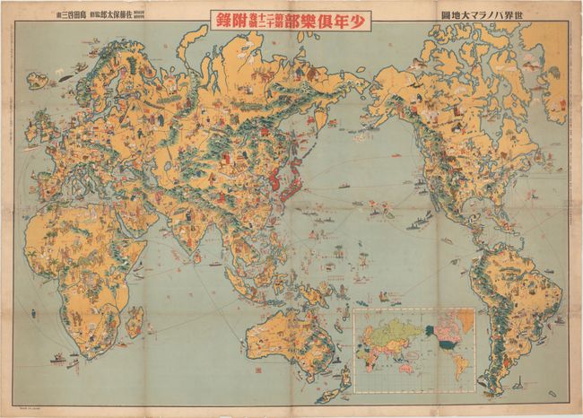 [Japanese Manga World Map - Great Panoramic World Map]