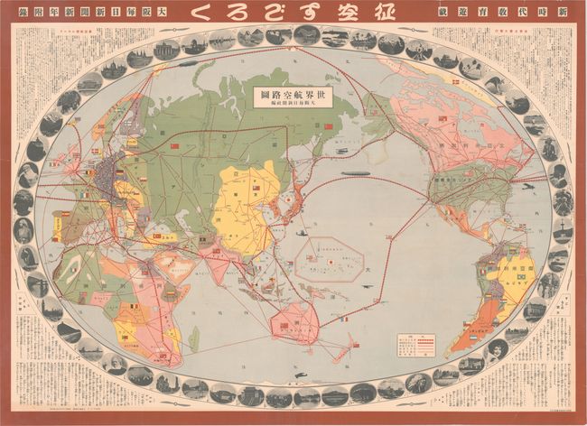 [1930 Worldwide Flight Path Map - Sugoroku Game]