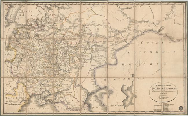[Postal Map of the Russian Empire, Composed and Engraved in the Year 1806]