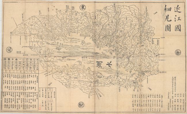 [Omi Province] Omi no Kuni saikenzu