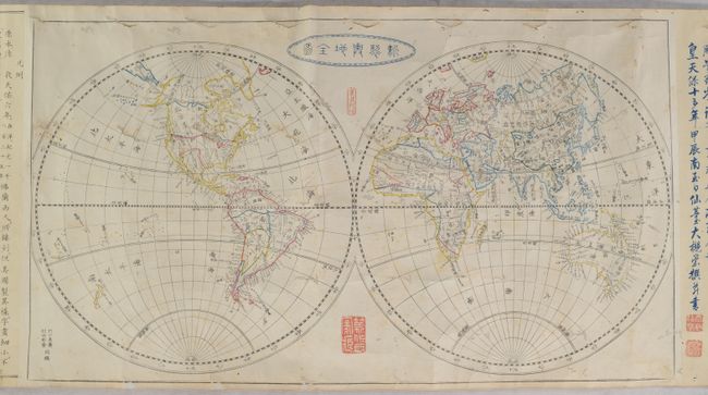 [Shinsei Yochi Zenzu - Newly Revised World Map]