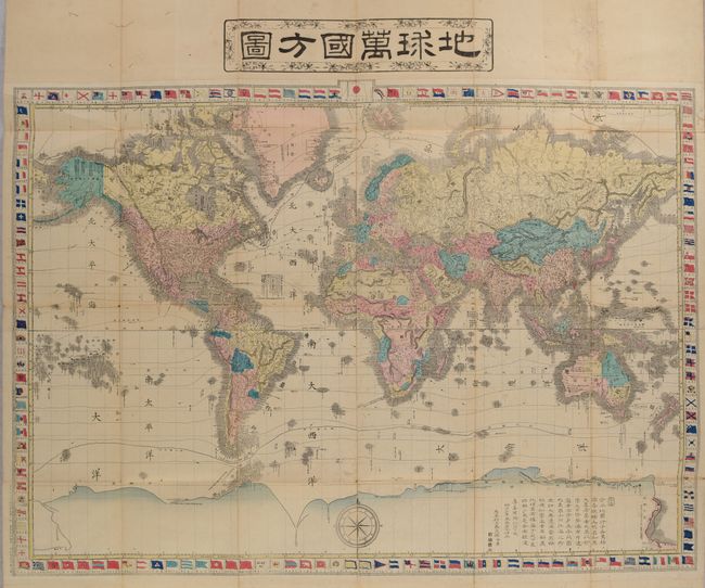 [Dosen Chikyu Bankoku Hozu - Map of the World]