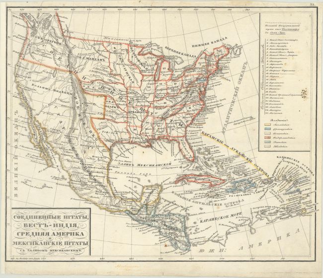 [Title in Cyrillic - United States, West Indies, Central America, & Mexican States with Gulf of Mexico]