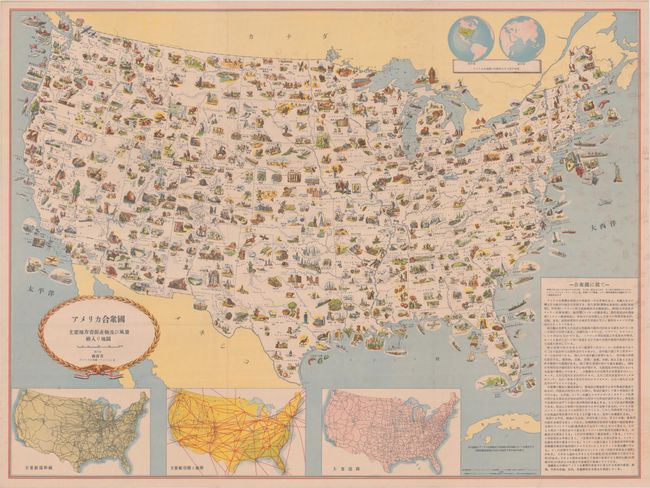 [Amerika Gasshukoku. Shuyo Chiho Shigen Sanbutsu Oyobi Fukei Eiri Chizu - A Pictorial Map of the United States of America Showing Principal Regional Resources, Products and Natural Features]